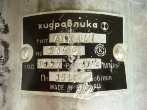 Bulgaria Hydraulikpumpe Zahnradpumpe XUGRABLUKA Bulgarien A18XTM1 Multicar M25